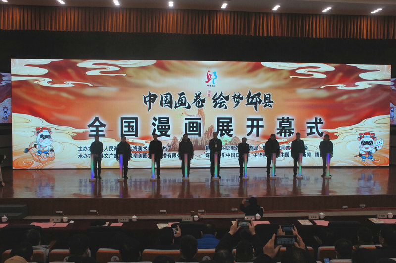 版權(quán)賦能讓農(nóng)民漫畫產(chǎn)業(yè)品牌價(jià)值實(shí)現(xiàn)雙提升