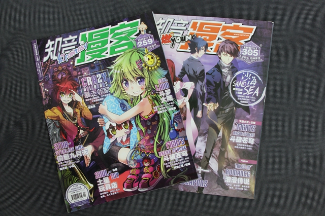 《知音漫客》簡介