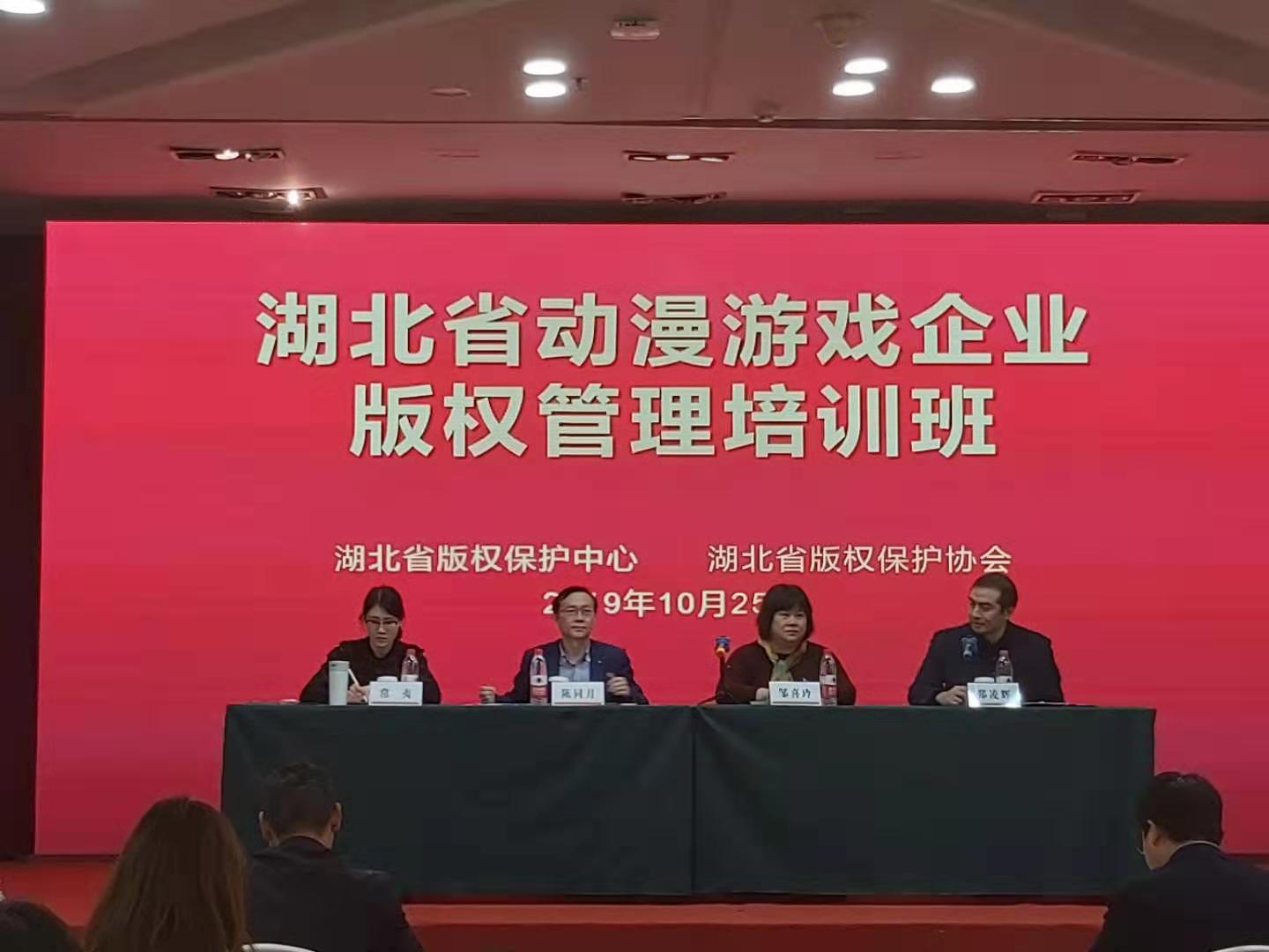 新聞出版報(bào)：湖北動(dòng)漫企業(yè)加強(qiáng)版權(quán)資產(chǎn)管理