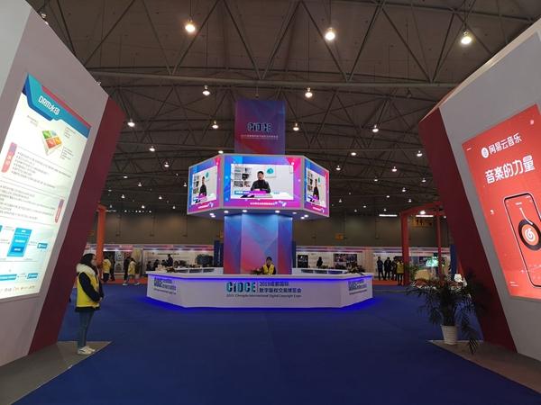 2019成都國際數(shù)字版權(quán)交易博覽會今日開幕