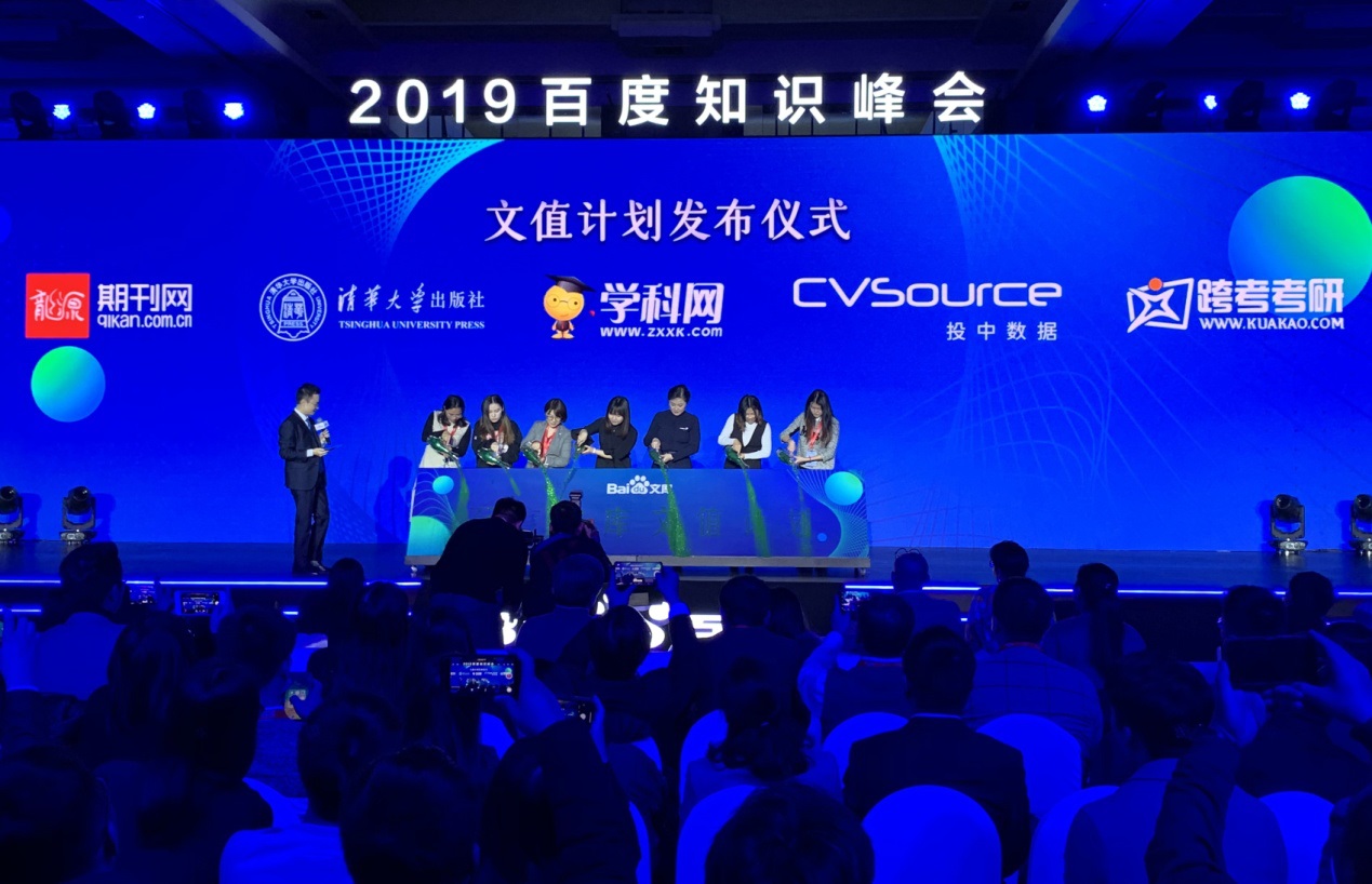 百度知識內容總量超10億