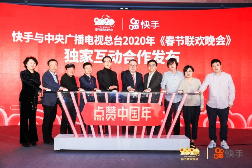 短視頻平臺(tái)快手成總臺(tái)春晚獨(dú)家互動(dòng)合作伙伴