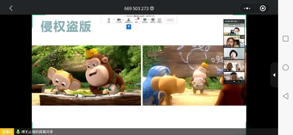 一場別開生面的版權(quán)保護網(wǎng)絡(luò)直播課