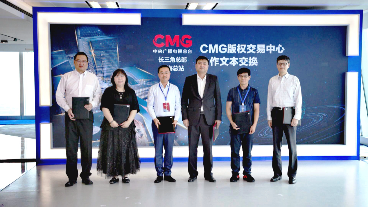 廣電總臺版權(quán)交易中心在上海啟動建設(shè)