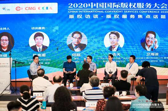 2020版權(quán)服務(wù)大會(huì)聚焦5G時(shí)代版權(quán)經(jīng)濟(jì)