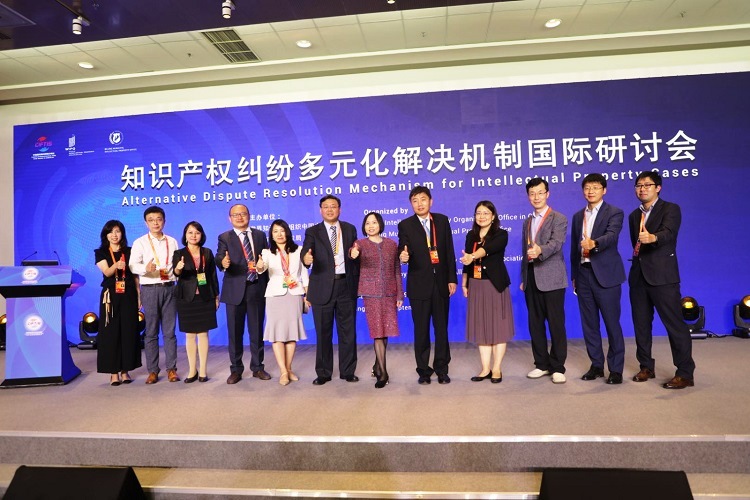 知識產(chǎn)權(quán)多元化糾紛解決機制國際研討會舉辦