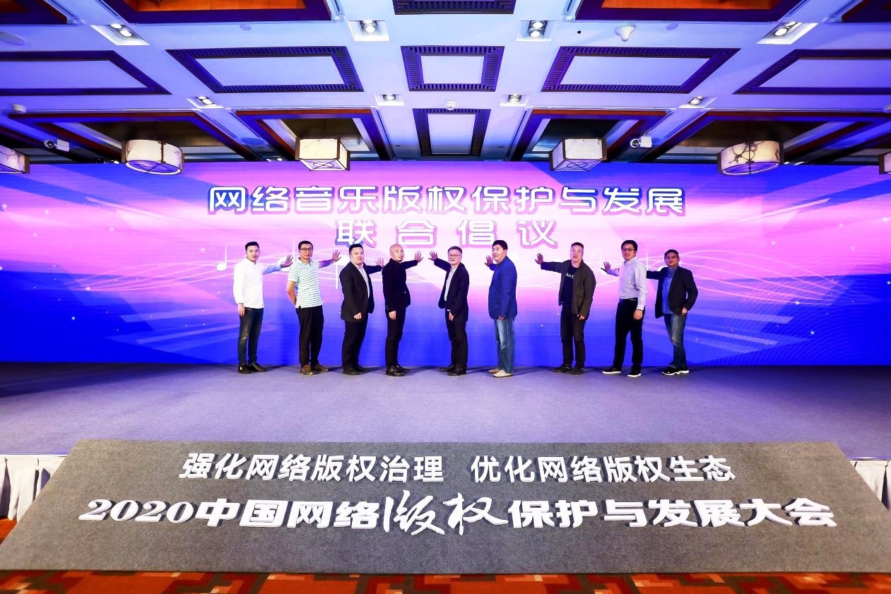 業(yè)界聯(lián)合倡議網(wǎng)絡(luò)音樂版權(quán)保護(hù)與發(fā)展