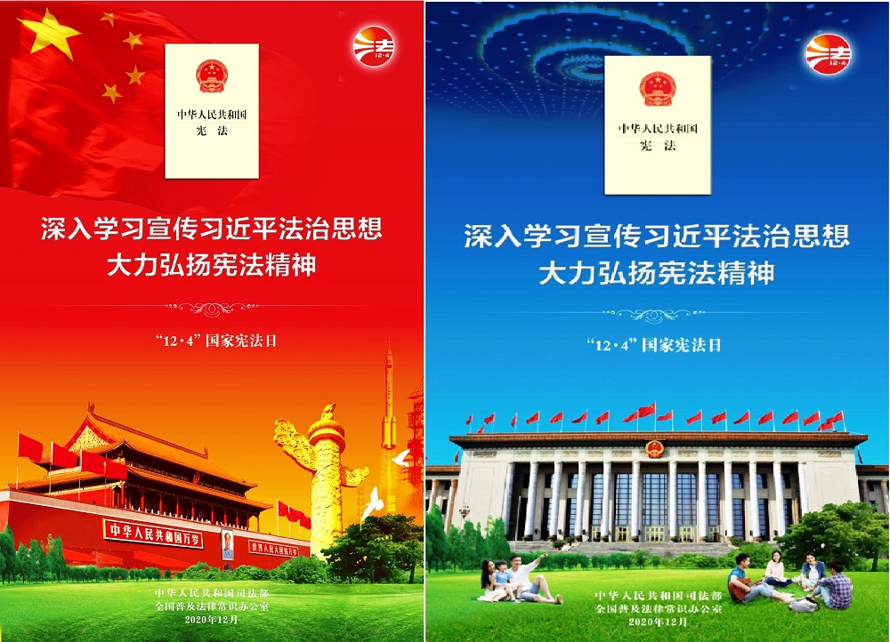 深入學(xué)習(xí)宣傳習(xí)近平法治思想，大力弘揚憲法精神