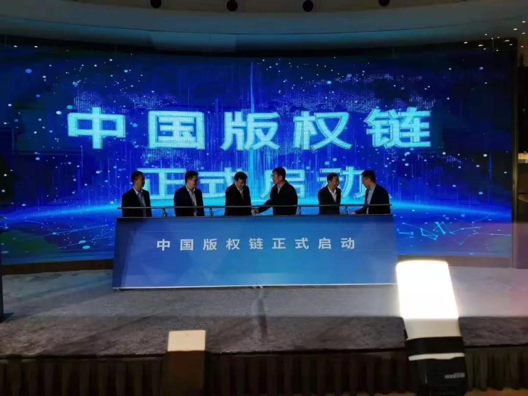 中國版權年會暨"遠集坊"高峰論壇舉辦