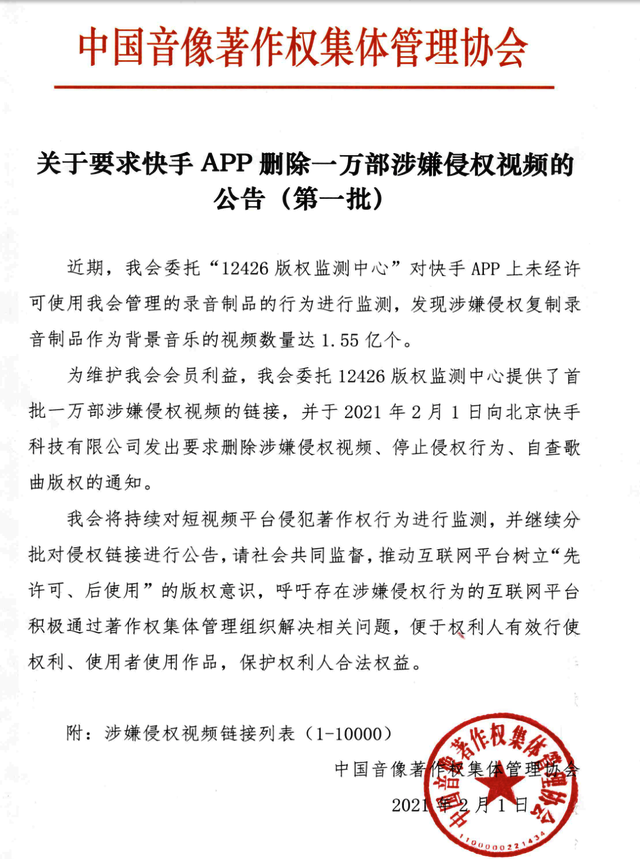 1.55億個(gè)視頻涉嫌侵權(quán)!首批下架一萬部