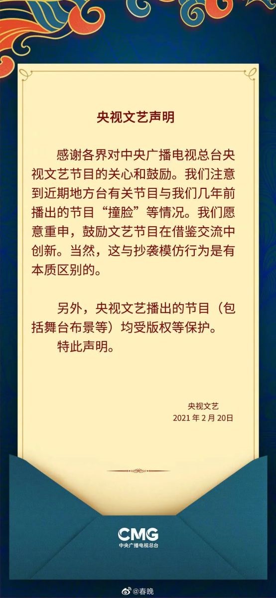 《唐宮夜宴》“撞臉”《國家寶藏》了嗎？