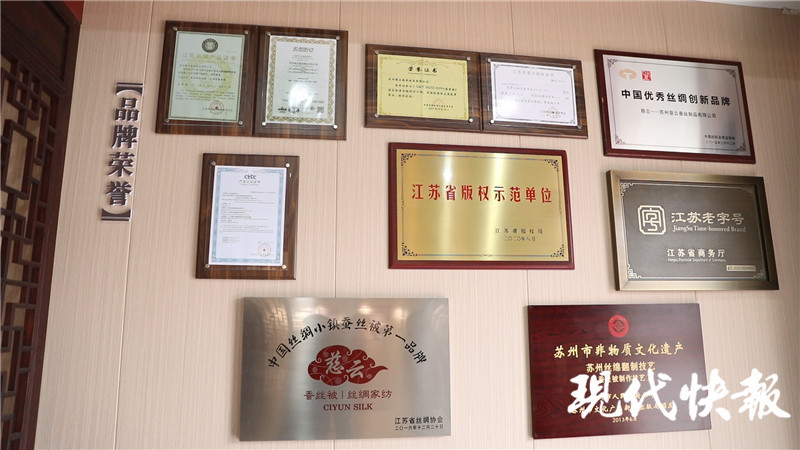 三代人一根絲，慈云蠶絲為非遺插上版權(quán)翅膀