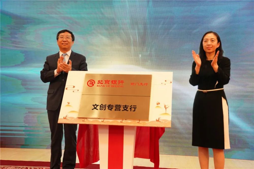 北京版權(quán)資產(chǎn)管理與金融服務(wù)中心成立
