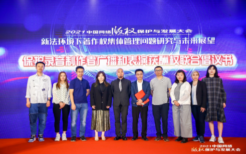 400權(quán)利人發(fā)布保護(hù)廣播和表演獲酬權(quán)倡議書