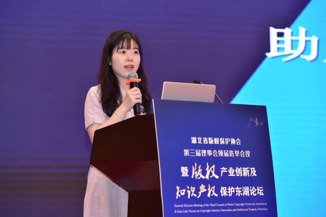 版權(quán)產(chǎn)業(yè)創(chuàng)新及知識(shí)產(chǎn)權(quán)保護(hù)東湖論壇成功召開(kāi)
