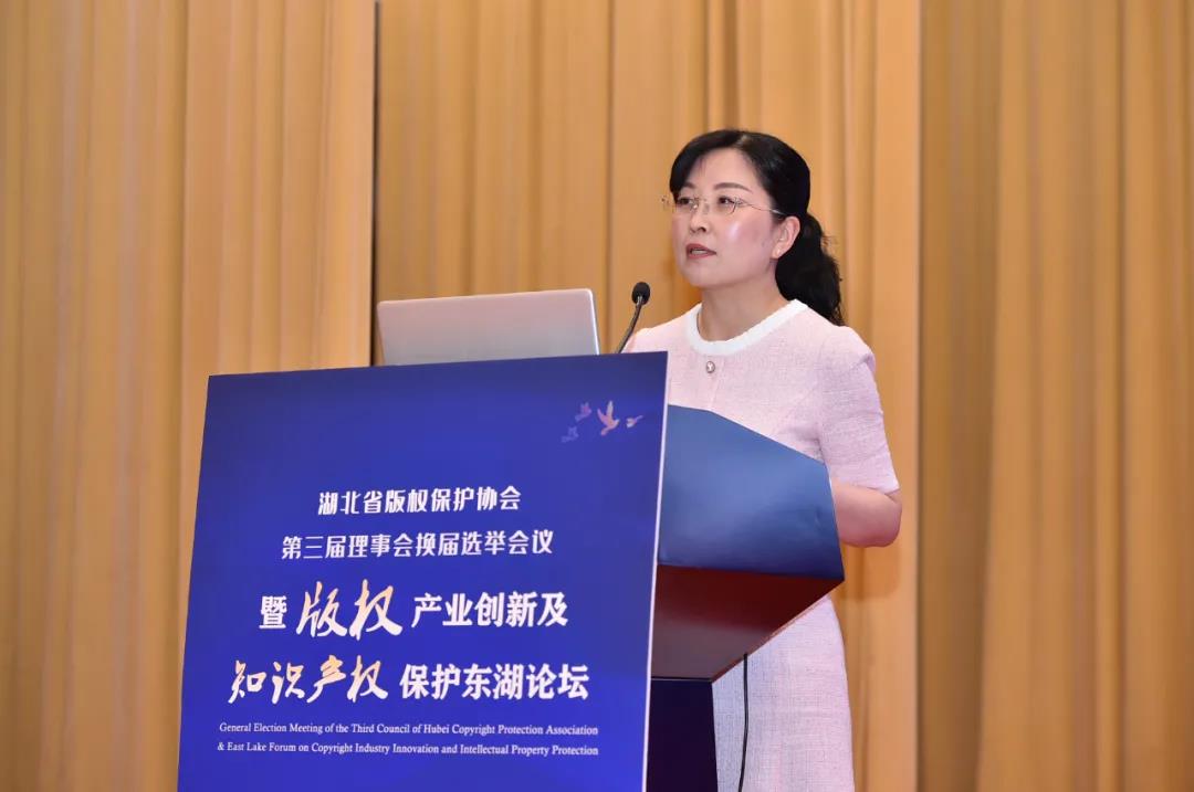 版權(quán)產(chǎn)業(yè)創(chuàng)新及知識(shí)產(chǎn)權(quán)保護(hù)東湖論壇成功召開(kāi)