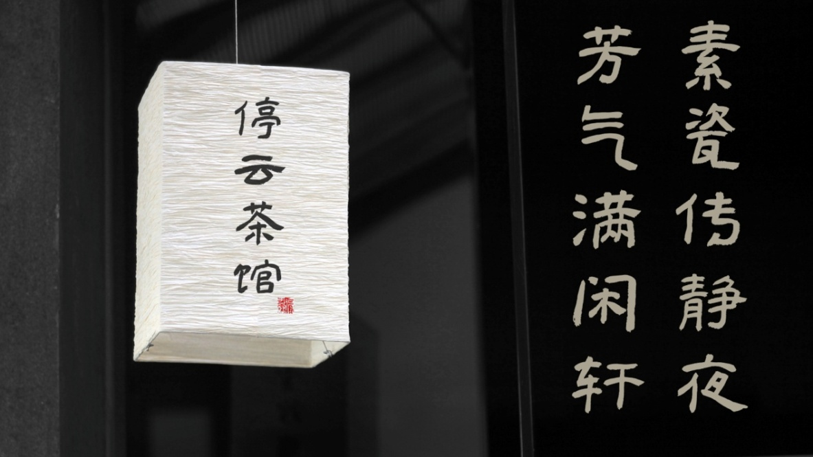 “中華精品字庫工程”：擴(kuò)大公益應(yīng)用，傳承書法文化