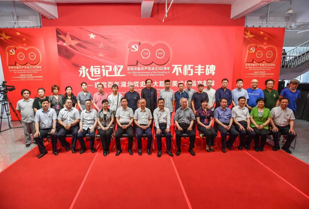 建黨百年湖北黨史重大題材美術(shù)作品文獻(xiàn)展開幕