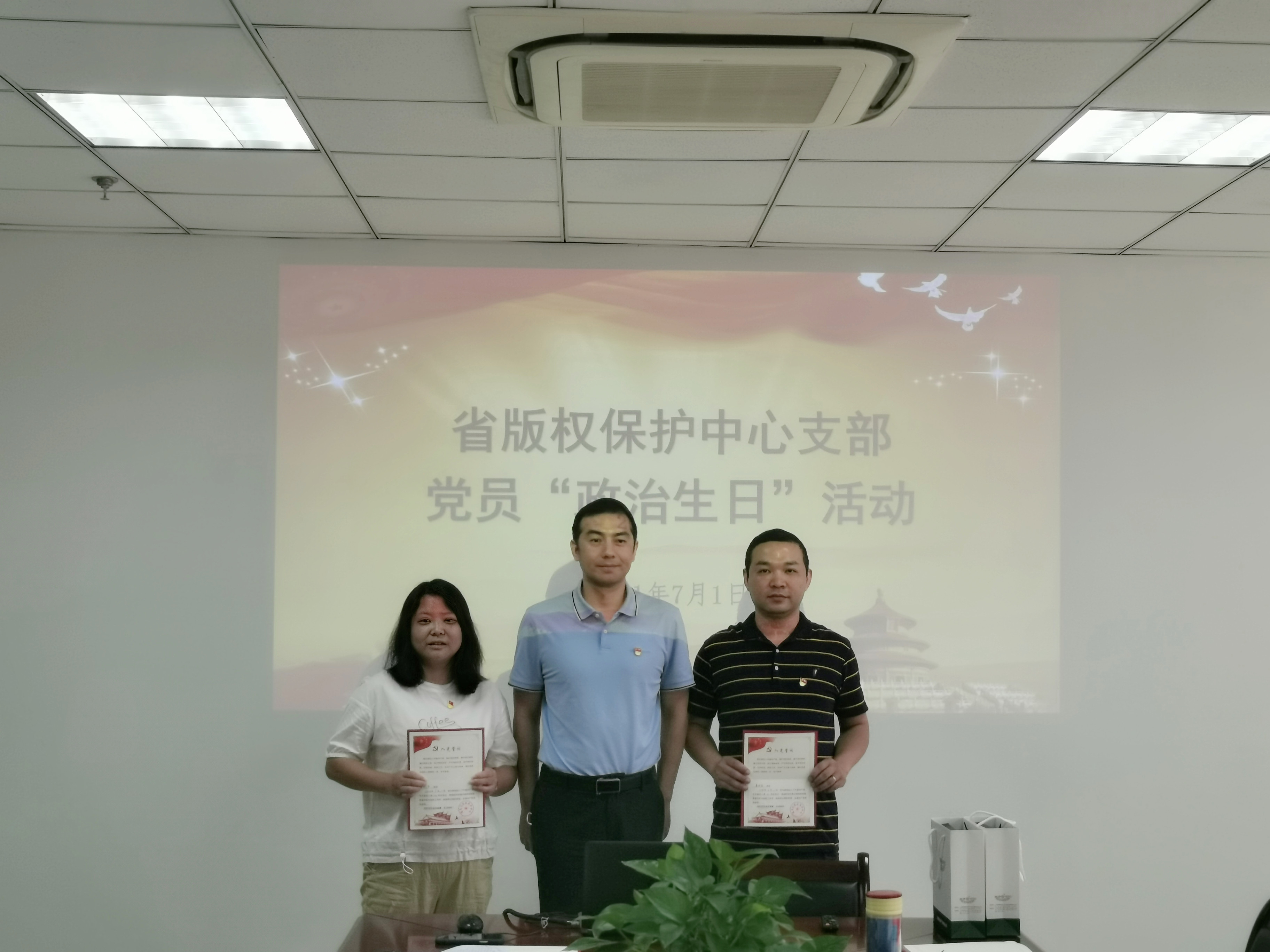 我中心組織集中觀看慶祝 建黨100周年大會(huì)