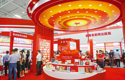 40多萬(wàn)種出版物亮相第30屆全國(guó)書(shū)博會(huì)