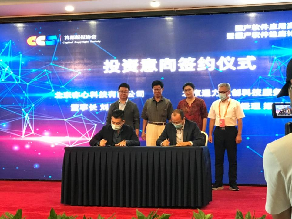 “國(guó)產(chǎn)軟件雛鷹計(jì)劃”發(fā)布