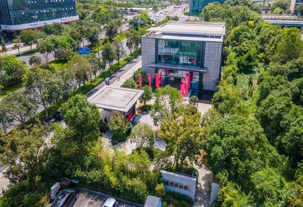 溫州版權(quán)館開館 一站式版權(quán)服務(wù)綜合平臺上線