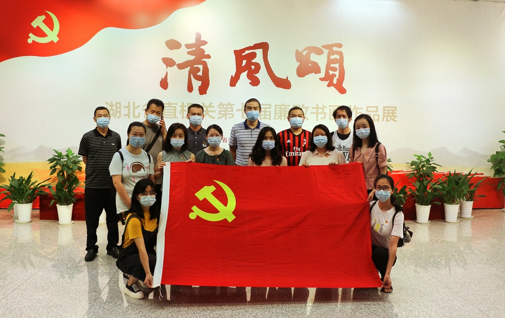 中心組織干部職工參觀“清風頌”廉政書畫展