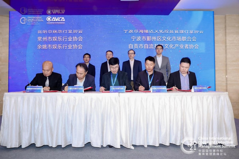 音集協(xié)與百家娛樂行業(yè)協(xié)會達成合作