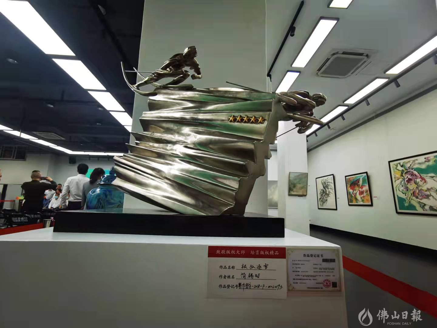 “致敬版權(quán)大師 培育版權(quán)精品”成果展開展