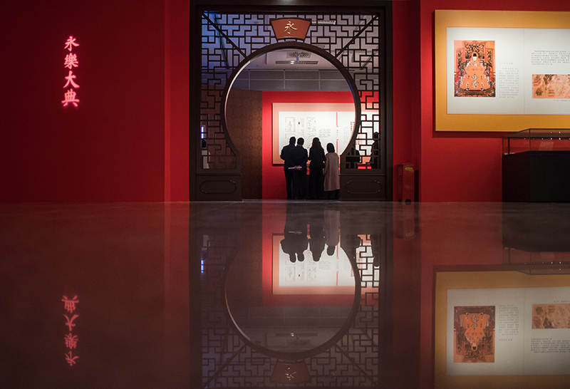 “《永樂(lè)大典》的回歸和再造” 湖北巡展開(kāi)幕