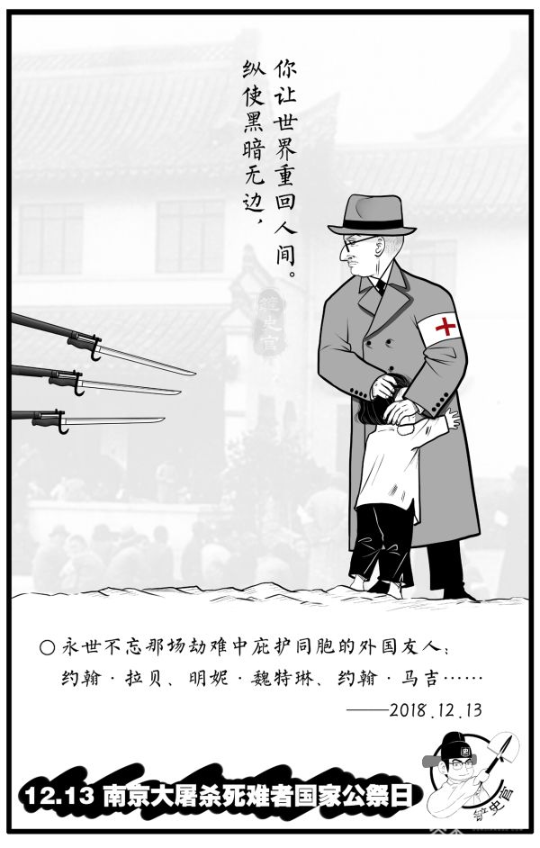 版權(quán)屬全體中國人 公祭日催淚漫畫再出新作
