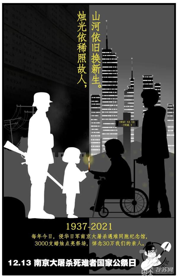 版權(quán)屬全體中國人 公祭日催淚漫畫再出新作