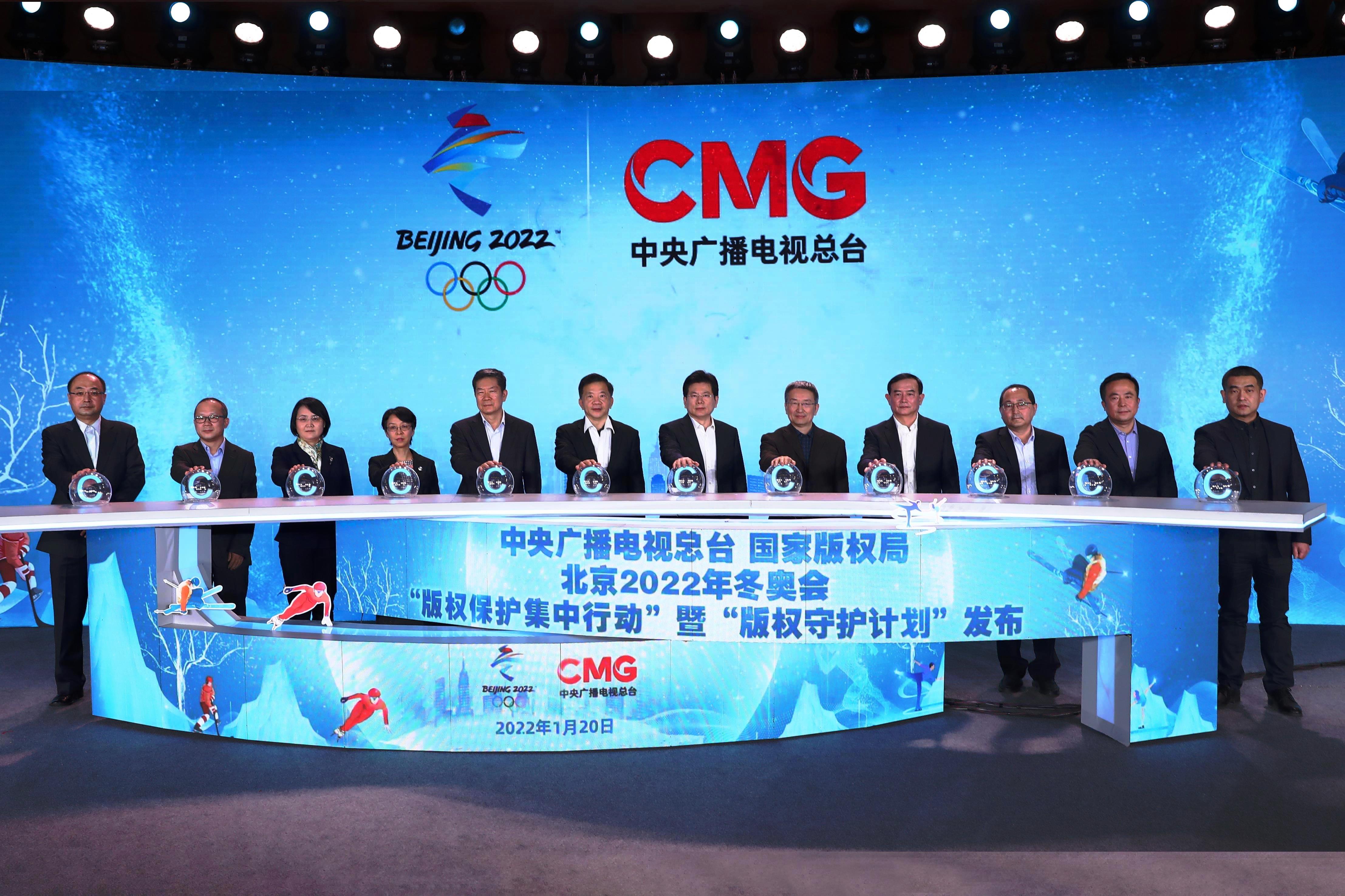 冬奧會版權(quán)保護集中行動暨版權(quán)守護計劃發(fā)布