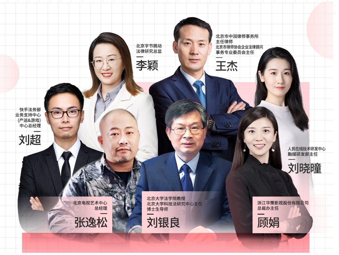  影視版權(quán)保護(hù)路在何方？行業(yè)專家齊聚論道