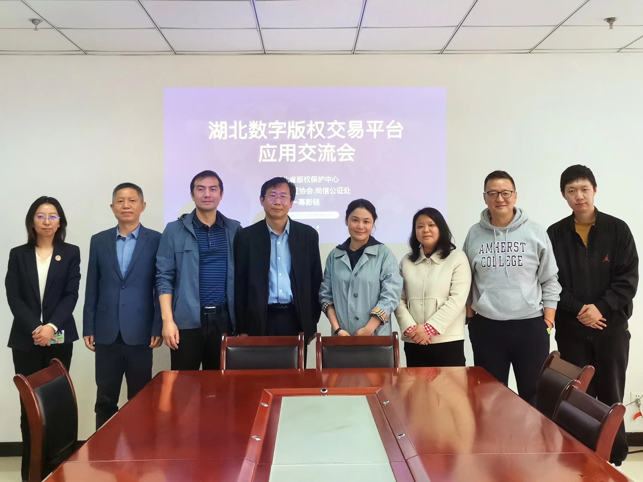 湖北數(shù)字版權(quán)交易平臺(tái)應(yīng)用交流會(huì)在中心舉行