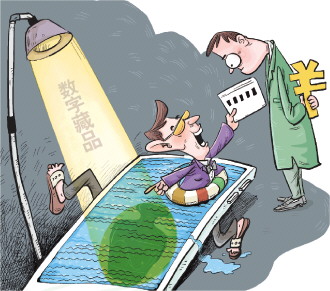 法治日?qǐng)?bào):區(qū)塊鏈技術(shù)下的數(shù)字藏品也不安全