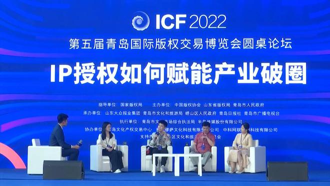 青島版交會(huì):以版權(quán)產(chǎn)業(yè)推動(dòng)文化工業(yè)協(xié)同發(fā)展