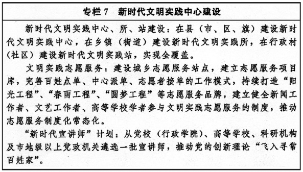 中辦、國辦印發(fā)《“十四五”文化發(fā)展規(guī)劃》