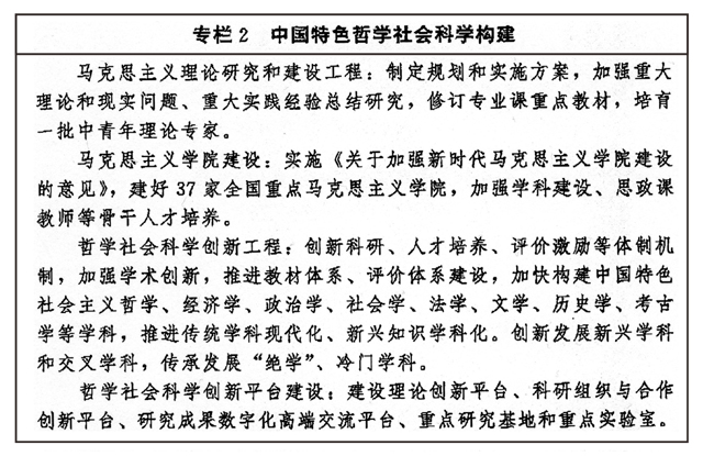 中辦、國辦印發(fā)《“十四五”文化發(fā)展規(guī)劃》